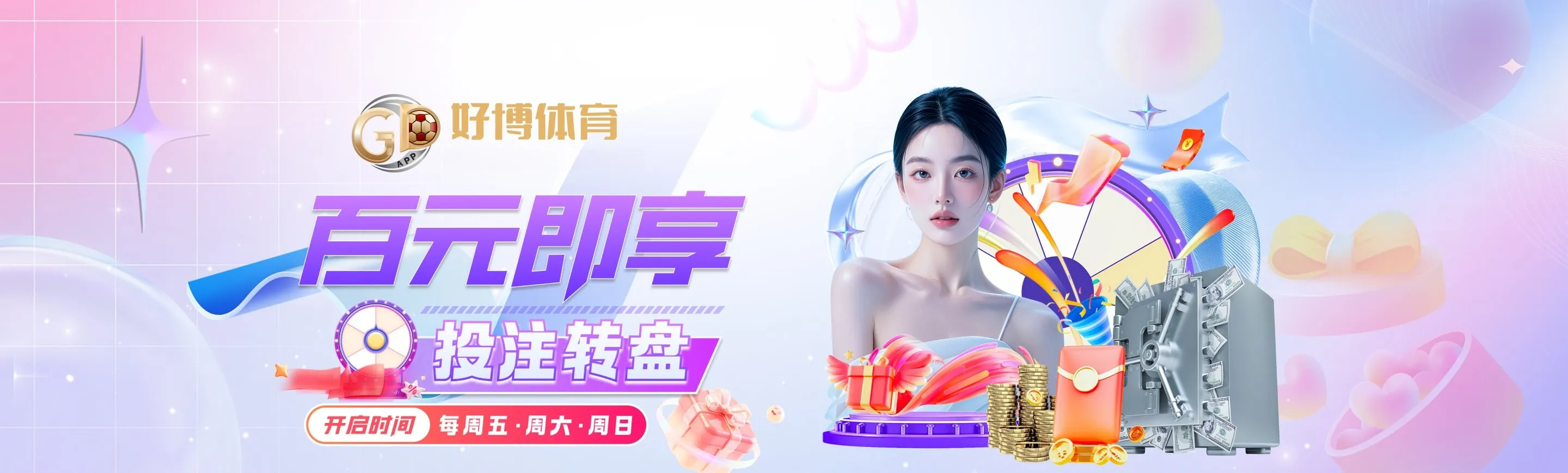 好博体育赛事内容画面