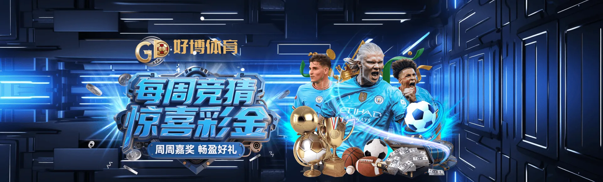 赛事专题不只讲一场比赛画面